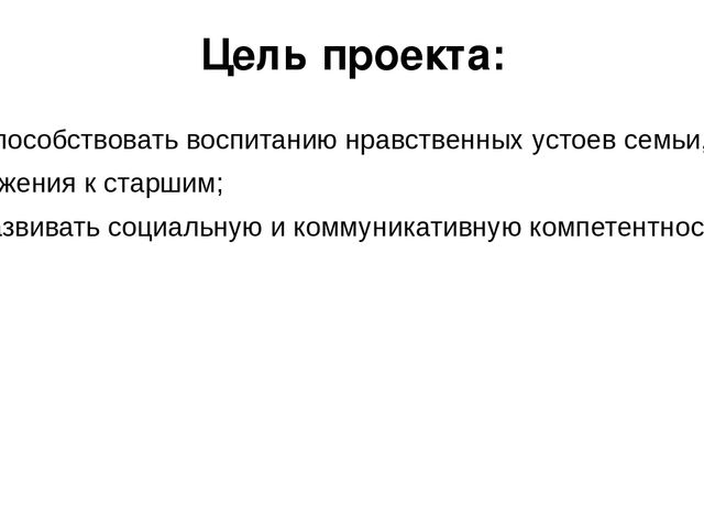 Презентация ""Моя семья" для средней группы