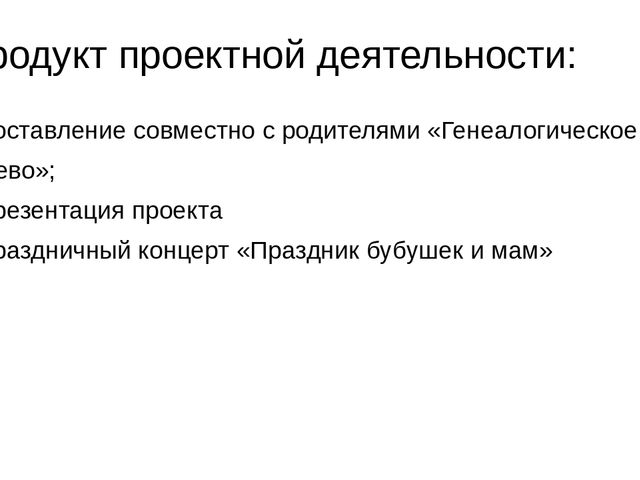 Презентация ""Моя семья" для средней группы