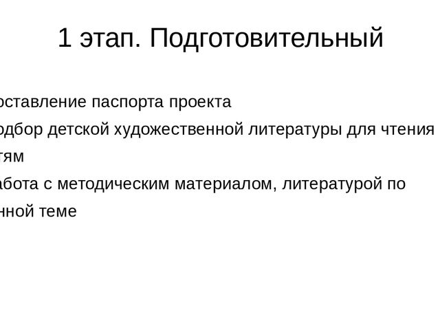 Презентация ""Моя семья" для средней группы