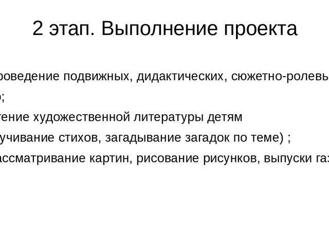 Презентация ""Моя семья" для средней группы