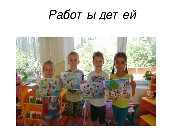 Презентация ""Моя семья" для средней группы