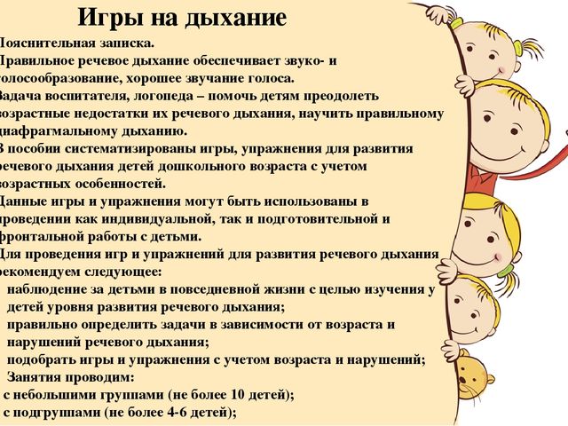 Методическое пособие для детей с ОВЗ "Игровой парашют"