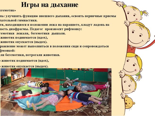 Методическое пособие для детей с ОВЗ "Игровой парашют"