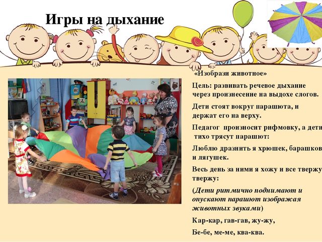 Методическое пособие для детей с ОВЗ "Игровой парашют"
