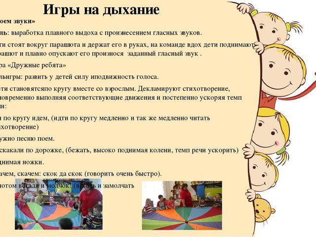 Методическое пособие для детей с ОВЗ "Игровой парашют"