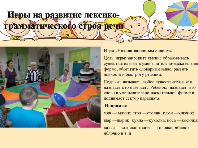 Методическое пособие для детей с ОВЗ "Игровой парашют"