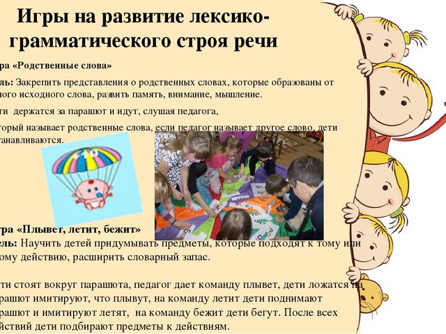 Методическое пособие для детей с ОВЗ "Игровой парашют"