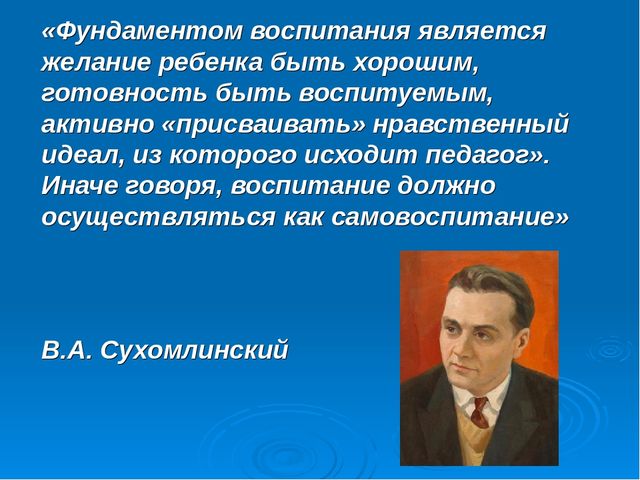 Презентация: «Создание условий для воспитания гражданственности и развития патриотического потенциала детей дошкольного возраста через построение целостного педагогического процесса