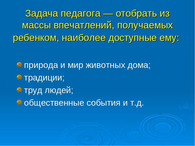 Презентация: «Создание условий для воспитания гражданственности и развития патриотического потенциала детей дошкольного возраста через построение целостного педагогического процесса