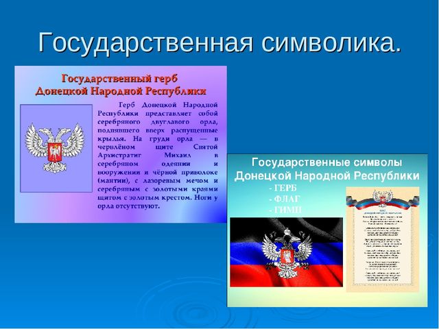 Презентация: «Создание условий для воспитания гражданственности и развития патриотического потенциала детей дошкольного возраста через построение целостного педагогического процесса