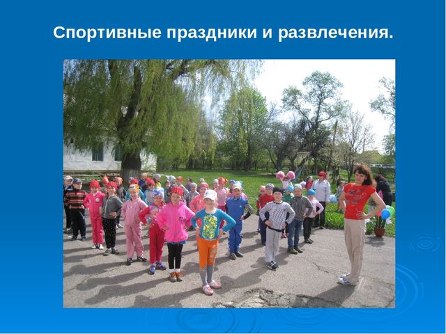 Презентация: «Создание условий для воспитания гражданственности и развития патриотического потенциала детей дошкольного возраста через построение целостного педагогического процесса
