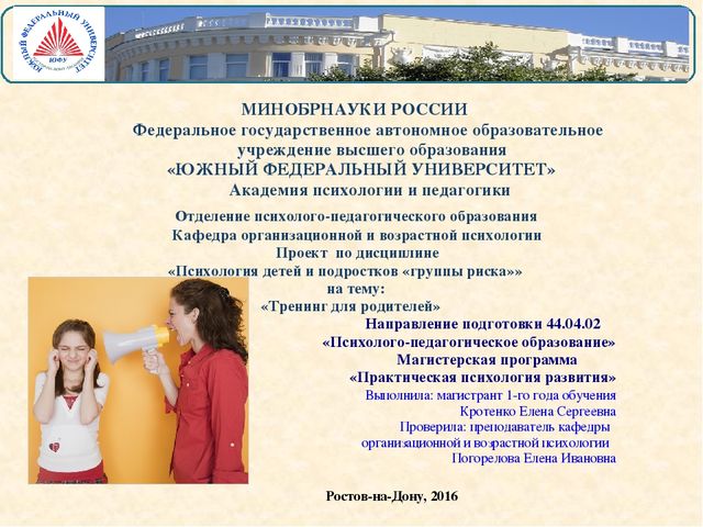 Презентация на тему "Пассивно-агрессивный ребенок"