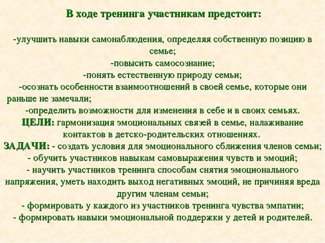 Презентация на тему "Пассивно-агрессивный ребенок"