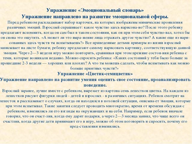 Презентация на тему "Пассивно-агрессивный ребенок"