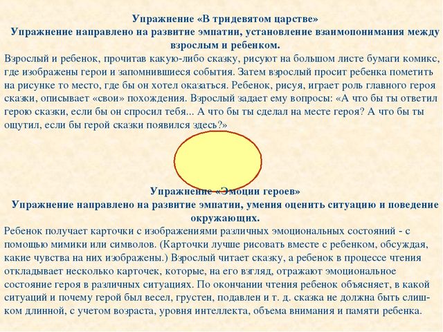 Презентация на тему "Пассивно-агрессивный ребенок"