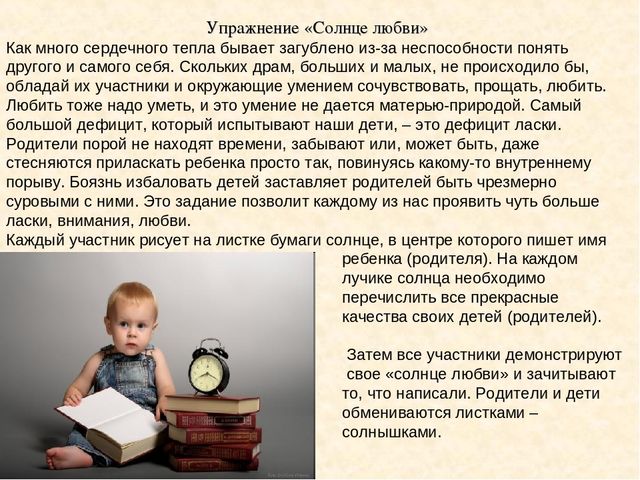 Презентация на тему "Пассивно-агрессивный ребенок"