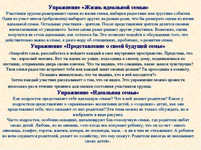 Презентация на тему "Пассивно-агрессивный ребенок"