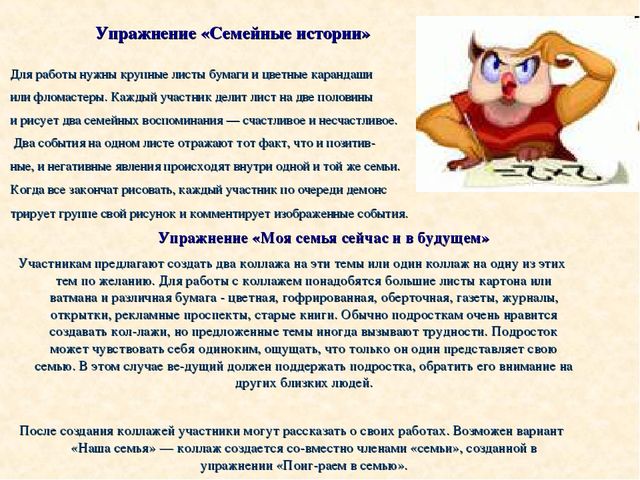 Презентация на тему "Пассивно-агрессивный ребенок"