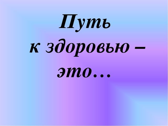 Презентация: " Создание условий здорового образа жизни в ДОУ"