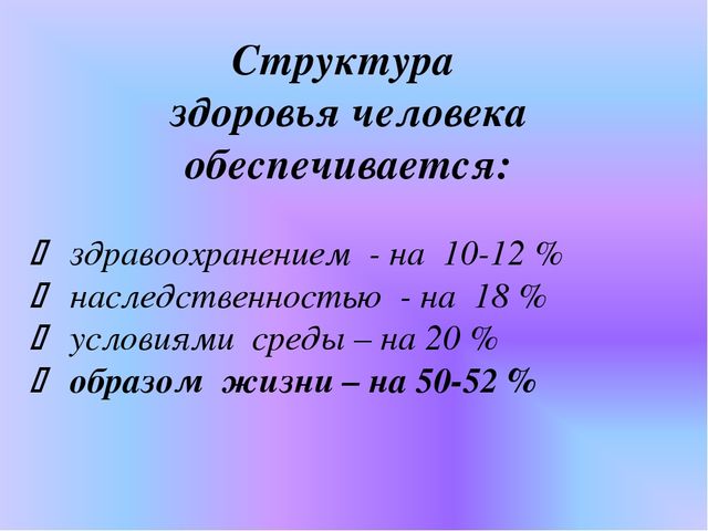 Презентация: " Создание условий здорового образа жизни в ДОУ"