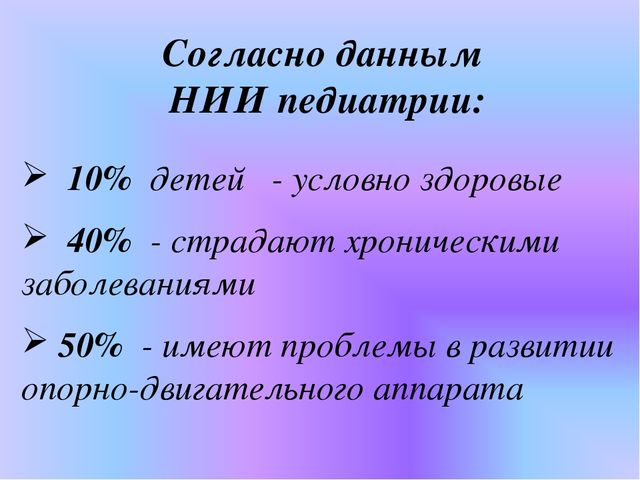 Презентация: " Создание условий здорового образа жизни в ДОУ"