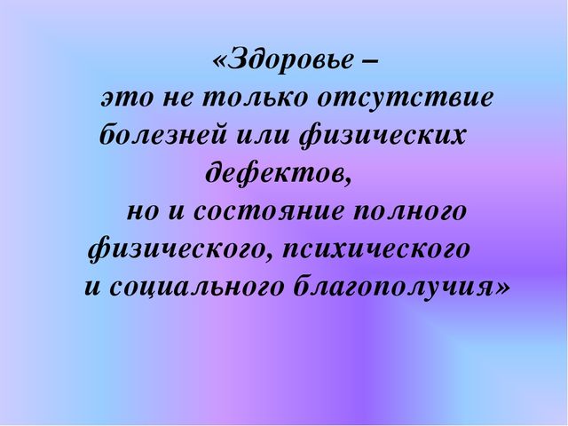 Презентация: " Создание условий здорового образа жизни в ДОУ"