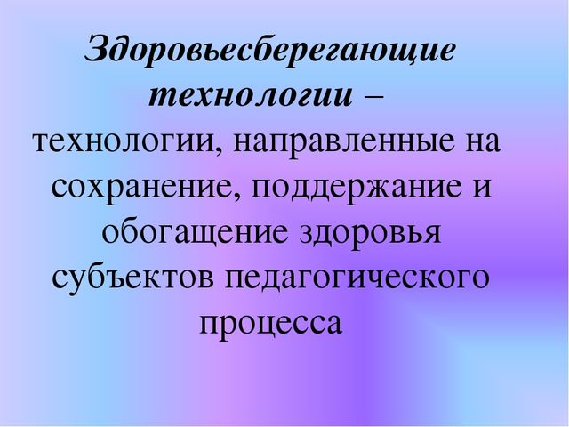 Презентация: " Создание условий здорового образа жизни в ДОУ"