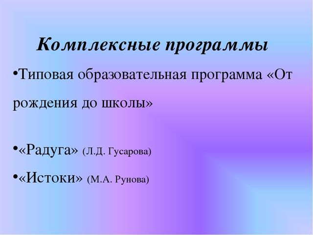 Презентация: " Создание условий здорового образа жизни в ДОУ"