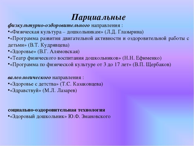 Презентация: " Создание условий здорового образа жизни в ДОУ"