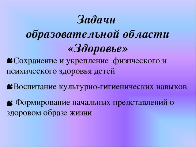 Презентация: " Создание условий здорового образа жизни в ДОУ"