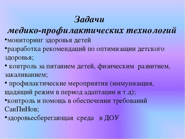 Презентация: " Создание условий здорового образа жизни в ДОУ"