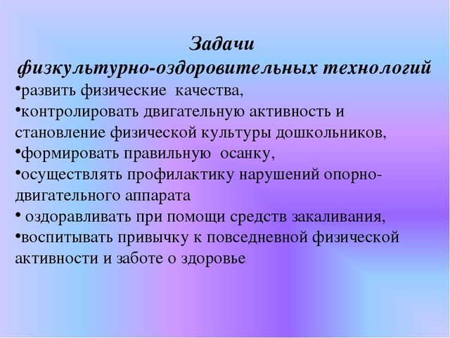 Презентация: " Создание условий здорового образа жизни в ДОУ"
