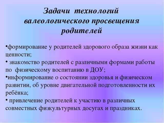 Презентация: " Создание условий здорового образа жизни в ДОУ"
