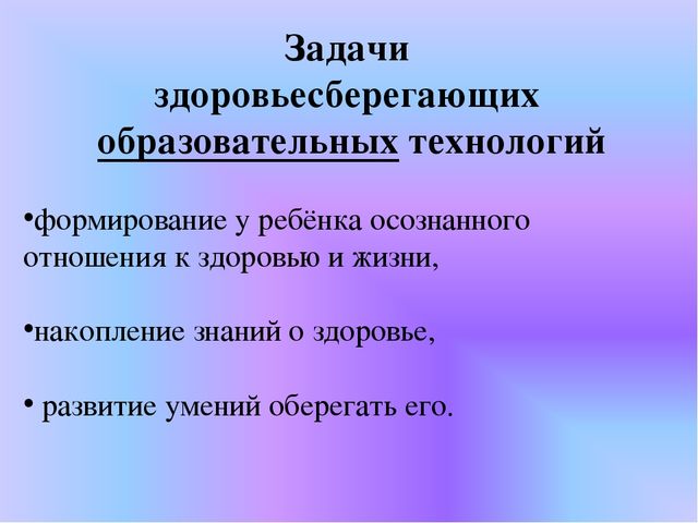 Презентация: " Создание условий здорового образа жизни в ДОУ"