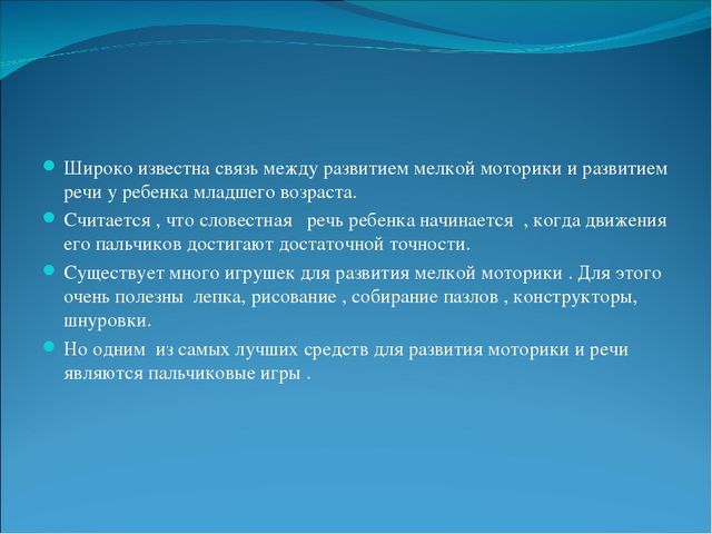 Презентация " Пальчиковые игры - средтво развития творческой деятельности"