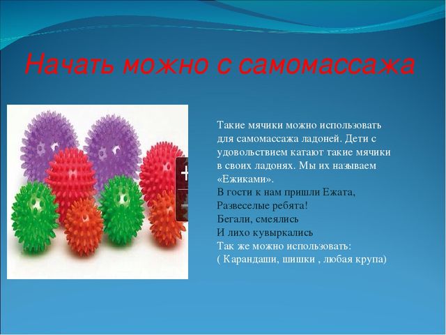 Презентация " Пальчиковые игры - средтво развития творческой деятельности"