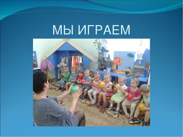 Презентация " Пальчиковые игры - средтво развития творческой деятельности"