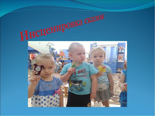 Презентация " Пальчиковые игры - средтво развития творческой деятельности"