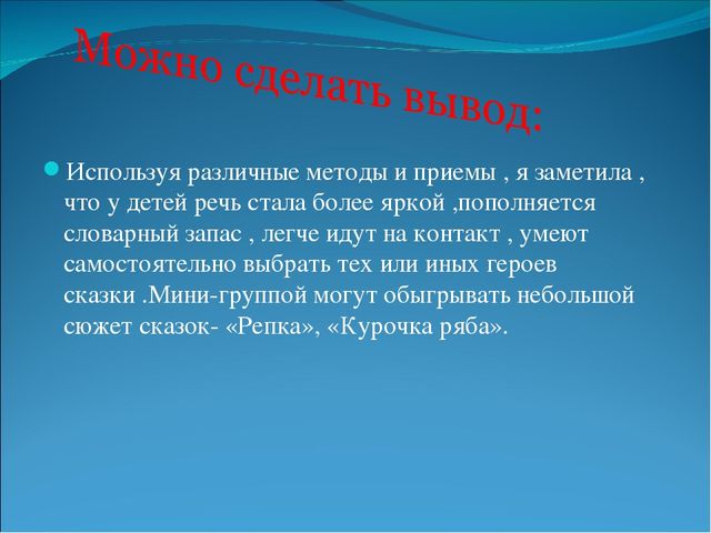 Презентация " Пальчиковые игры - средтво развития творческой деятельности"