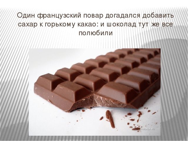 Презентация "Где растет шоколад" для детей старшего возраста.