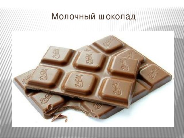 Презентация "Где растет шоколад" для детей старшего возраста.