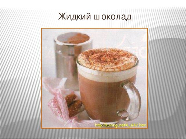 Презентация "Где растет шоколад" для детей старшего возраста.