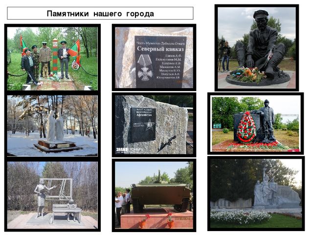 Презентация к конспекту "Мой город - Пласт"