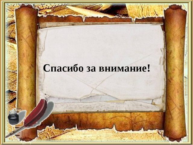 Презентация к конспекту "Мой город - Пласт"