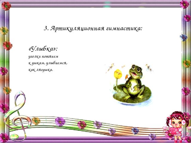 Презентация к конспекту "Постановка звука Ш"
