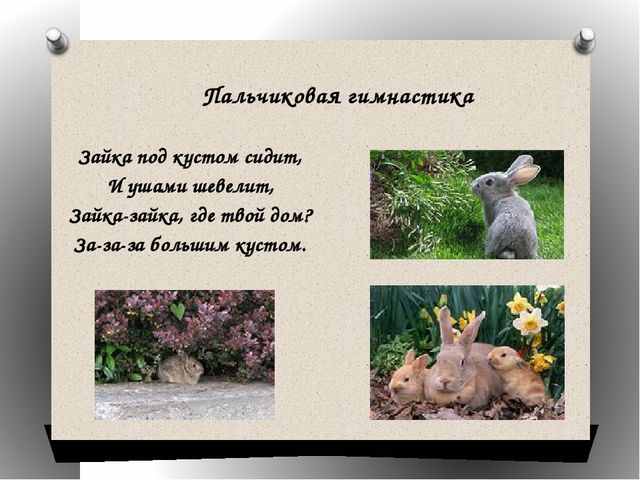 Презентация к конспекту "Звук и буква З"