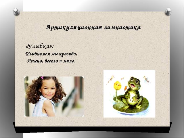 Презентация к конспекту "Звук и буква З"
