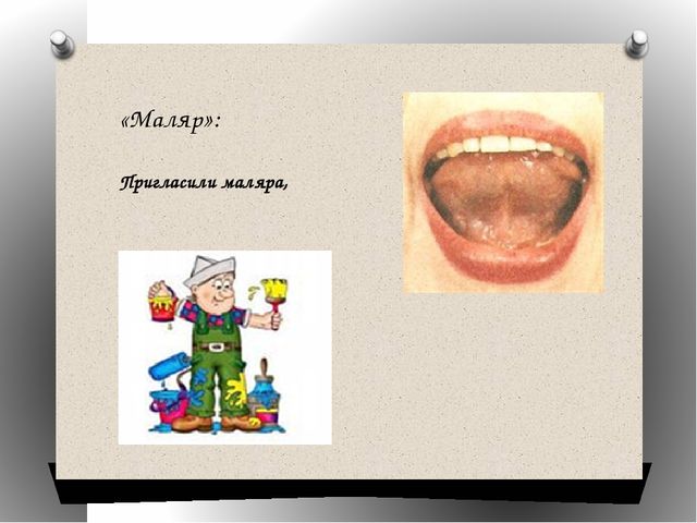 Презентация к конспекту "Звук и буква З"