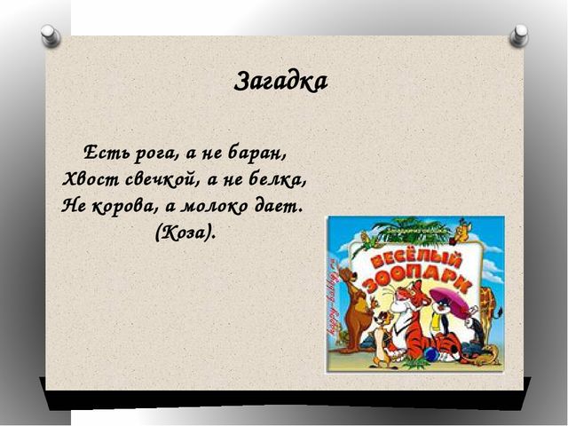 Презентация к конспекту "Звук и буква З"