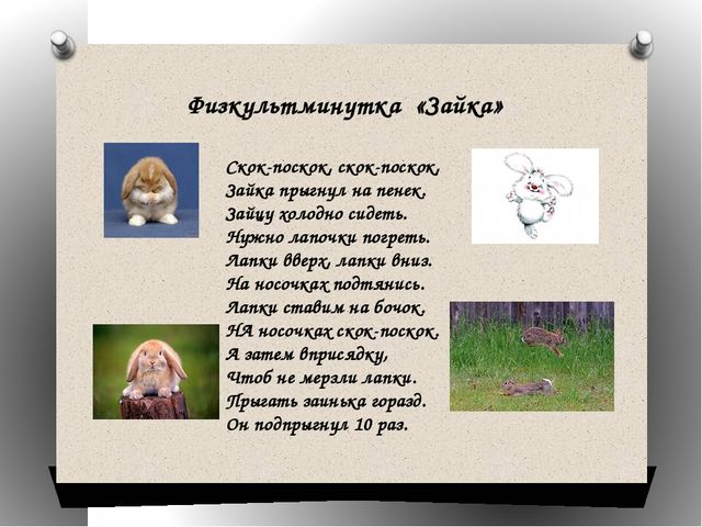 Презентация к конспекту "Звук и буква З"